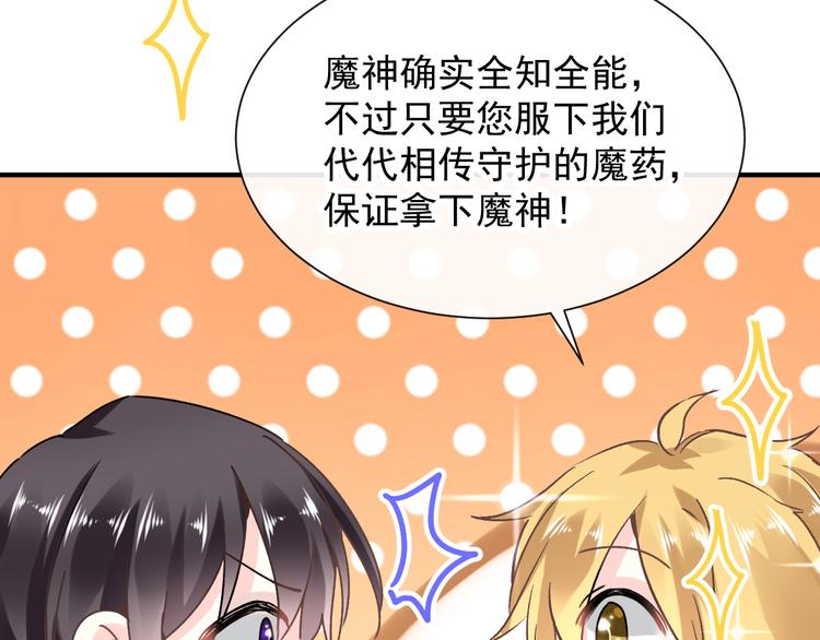第1话 是勇者还是新娘？76