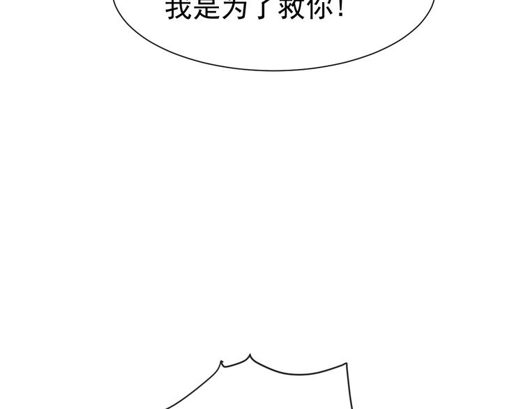 第3话 选择他？33