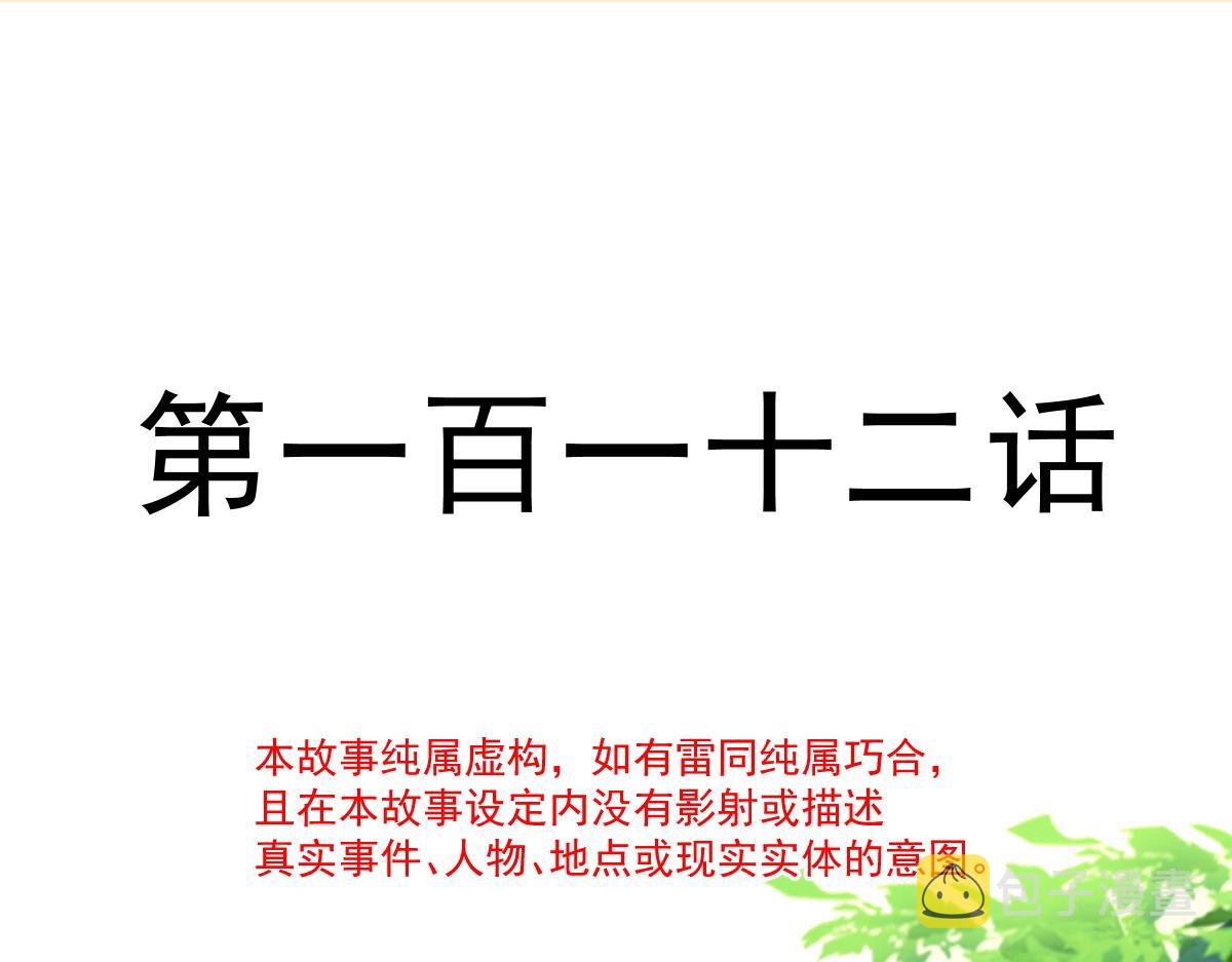 112 “父母”和好4