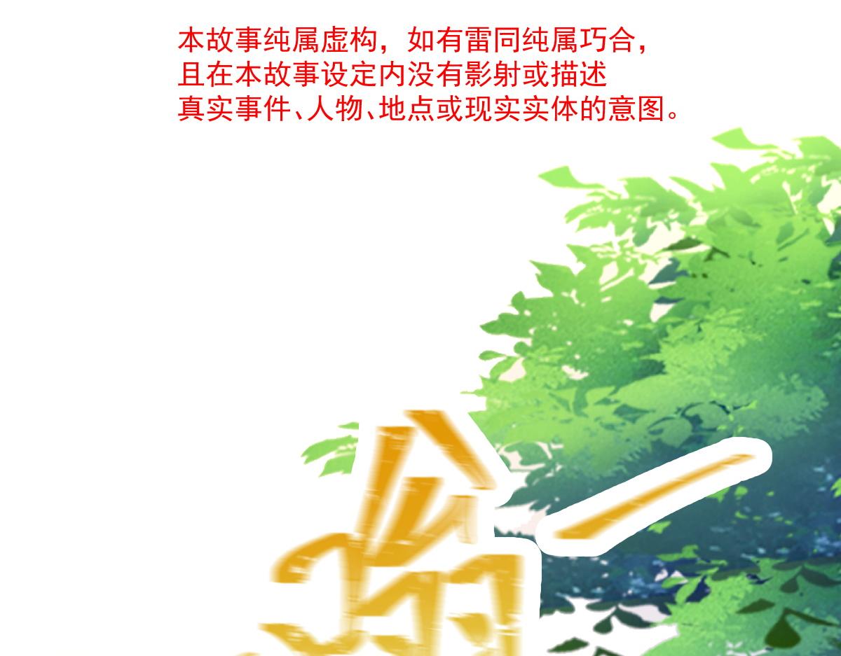 109 仇敌变情敌！11