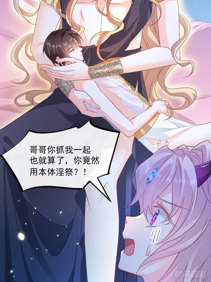 064 无辜莱特被喂狗粮2