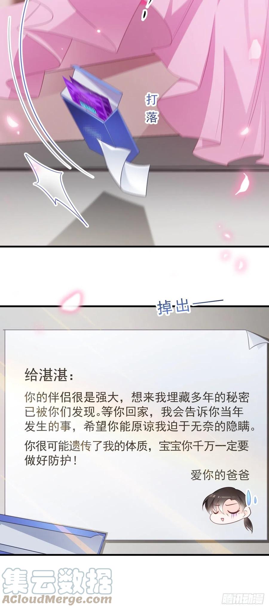 077 祁梓烨的秘密6