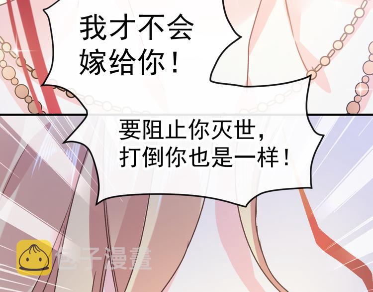 第2话 生孩子才能拯救的世界72
