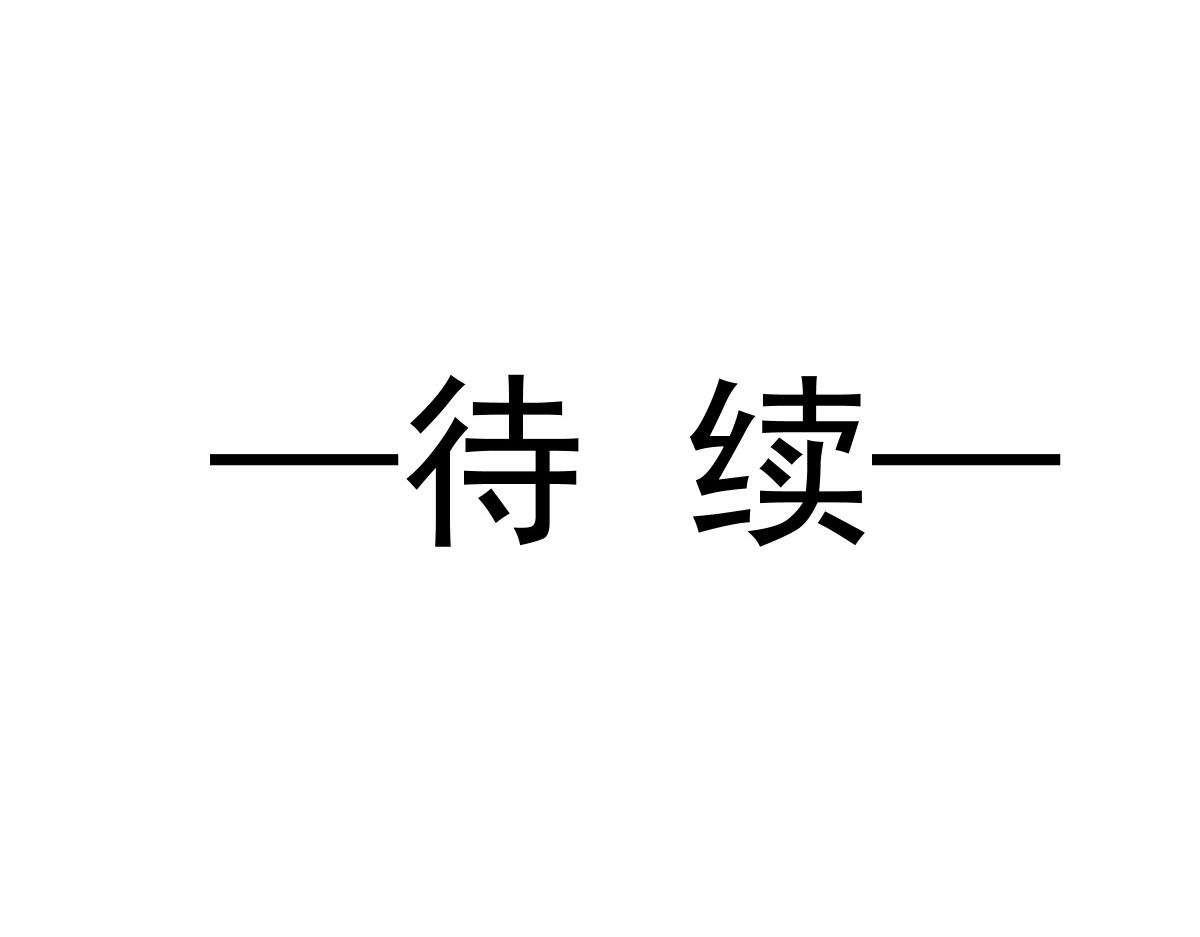 096 祁父身陷险境！77