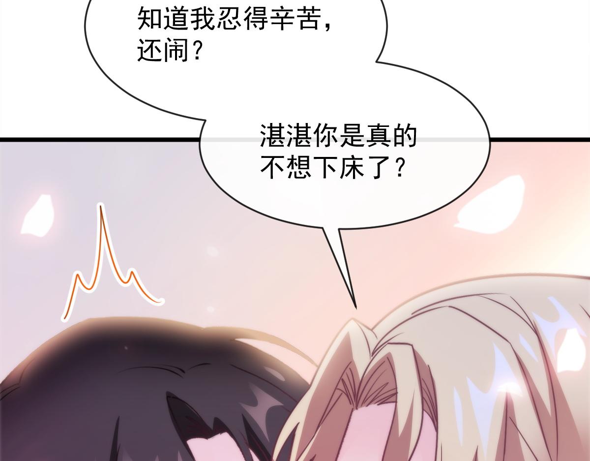 094 被神族欺负的恋爱体验83