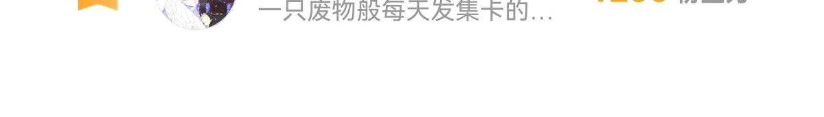 101 我真的一点也不吃醋104