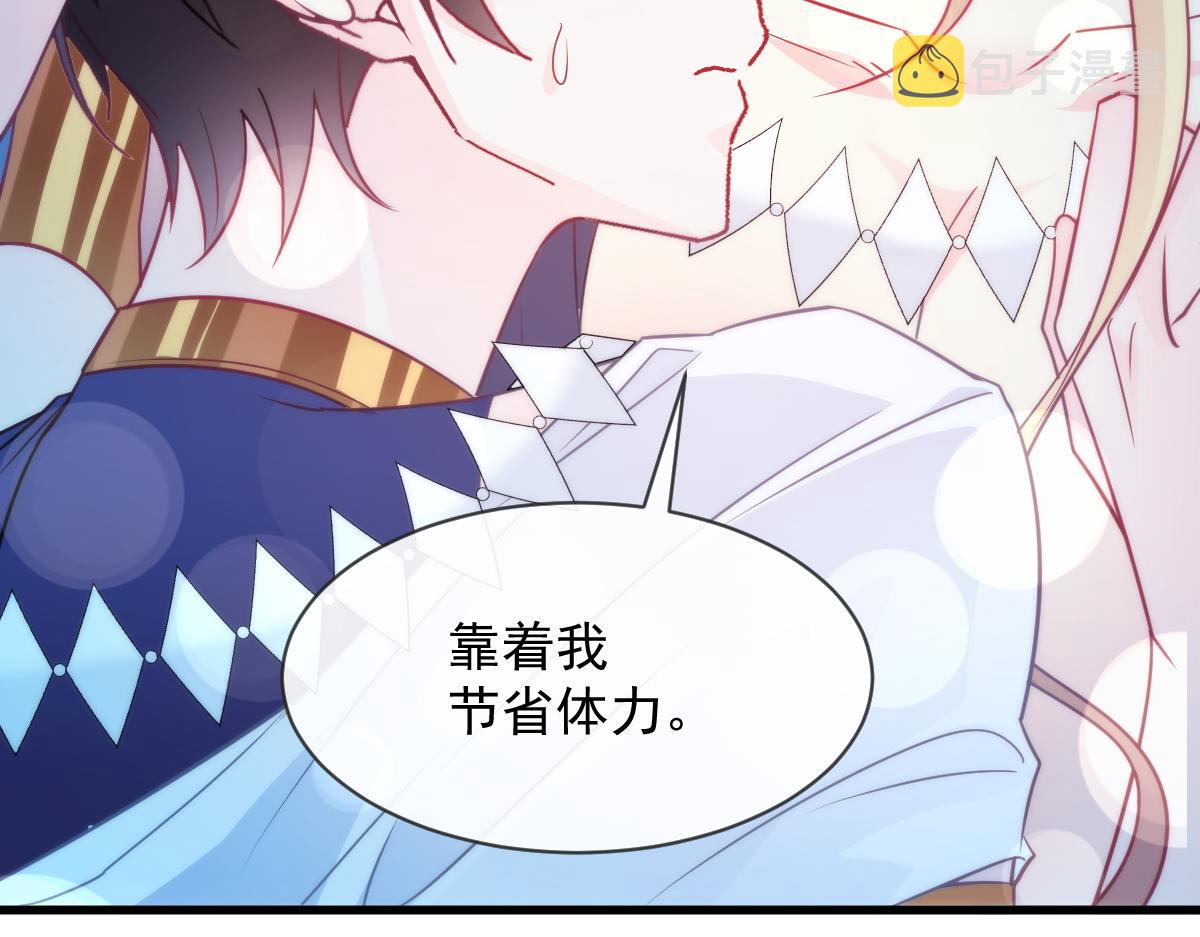 094 被神族欺负的恋爱体验23