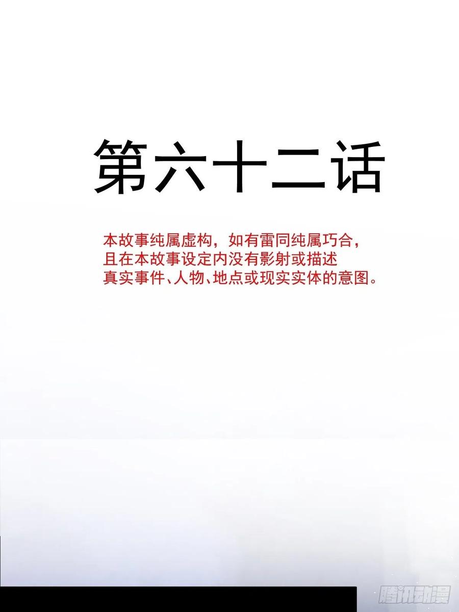 062 自投罗网5