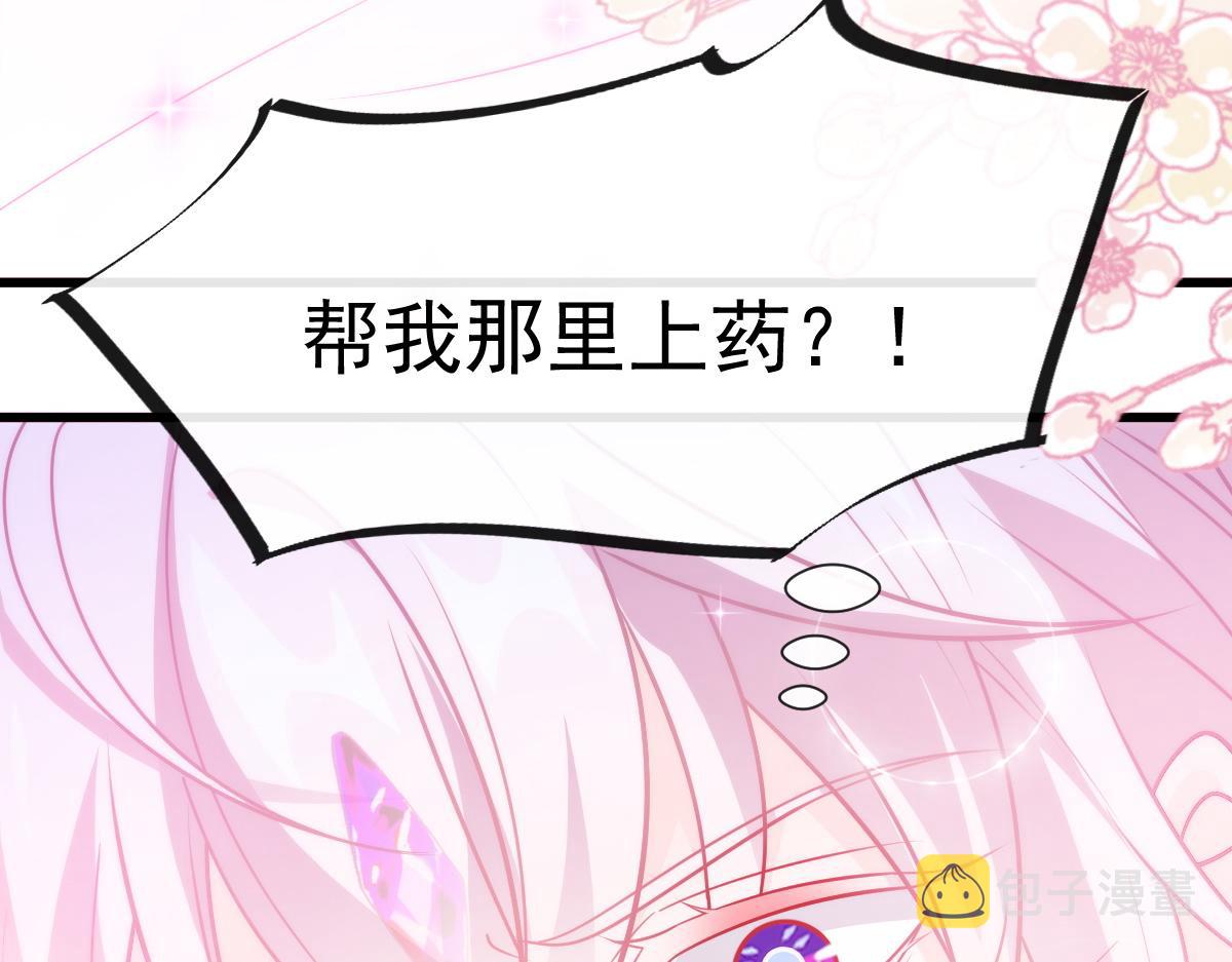 098 沦为禁脔95