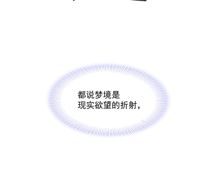 第十话 被别人拥有63