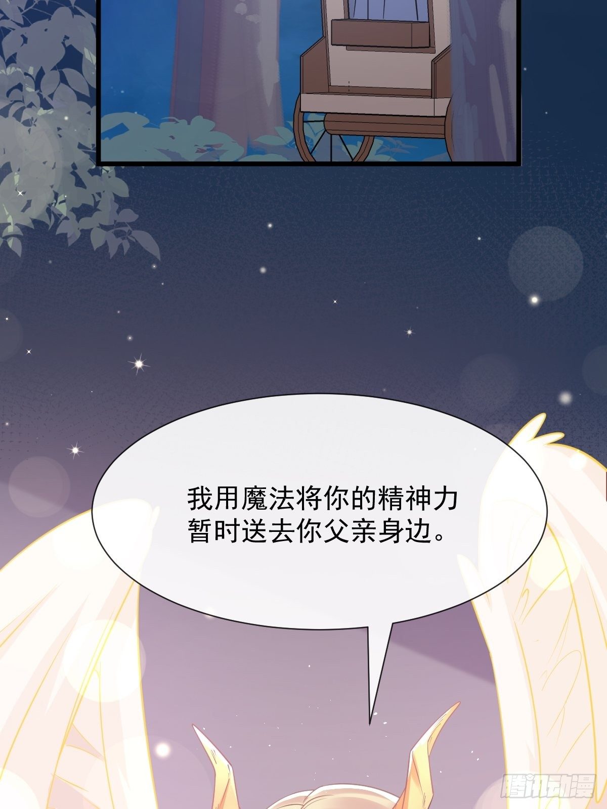 043 爸爸也是勇者！？19