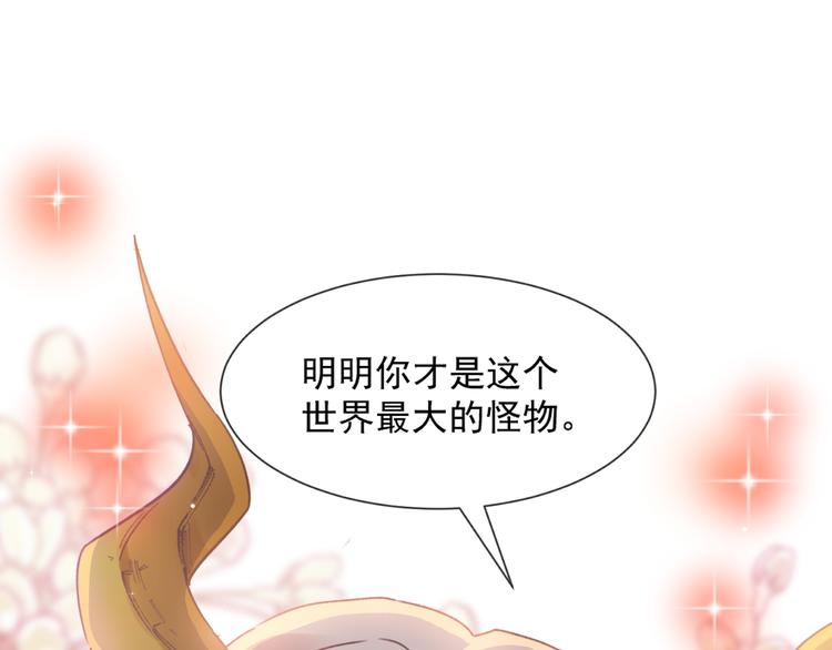 第8话 真正的怪物86