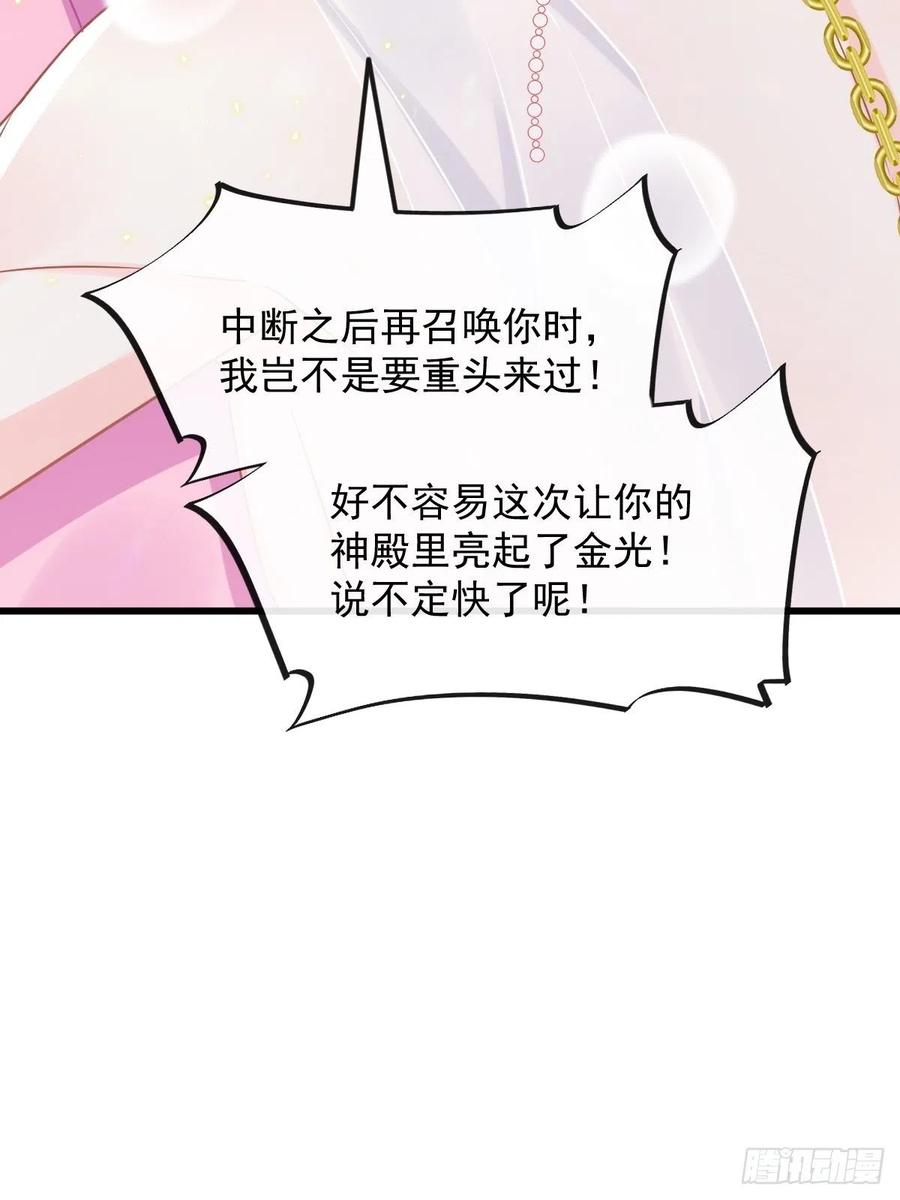 061 突然变回本体7