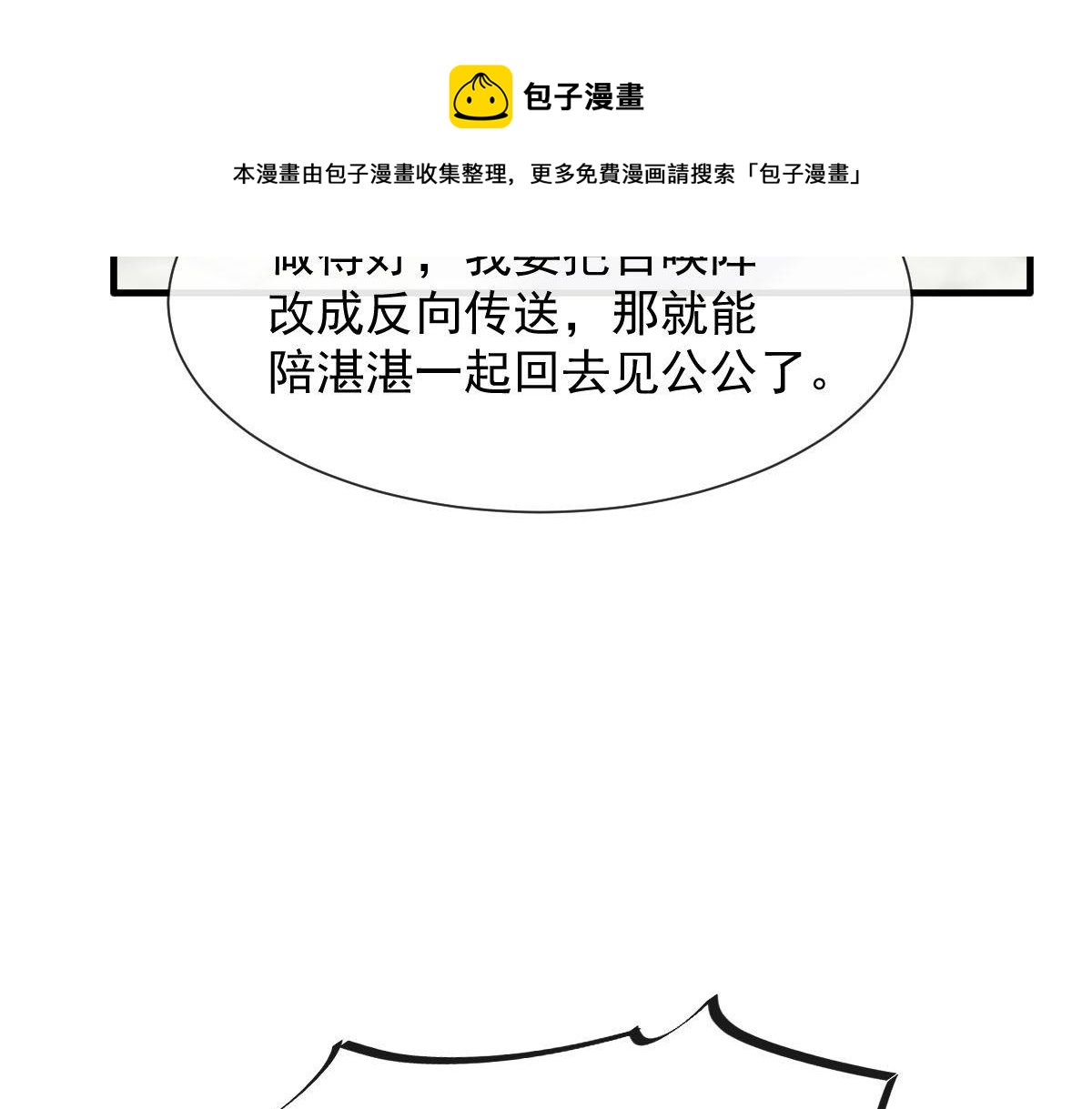 125 情敌出现！！44
