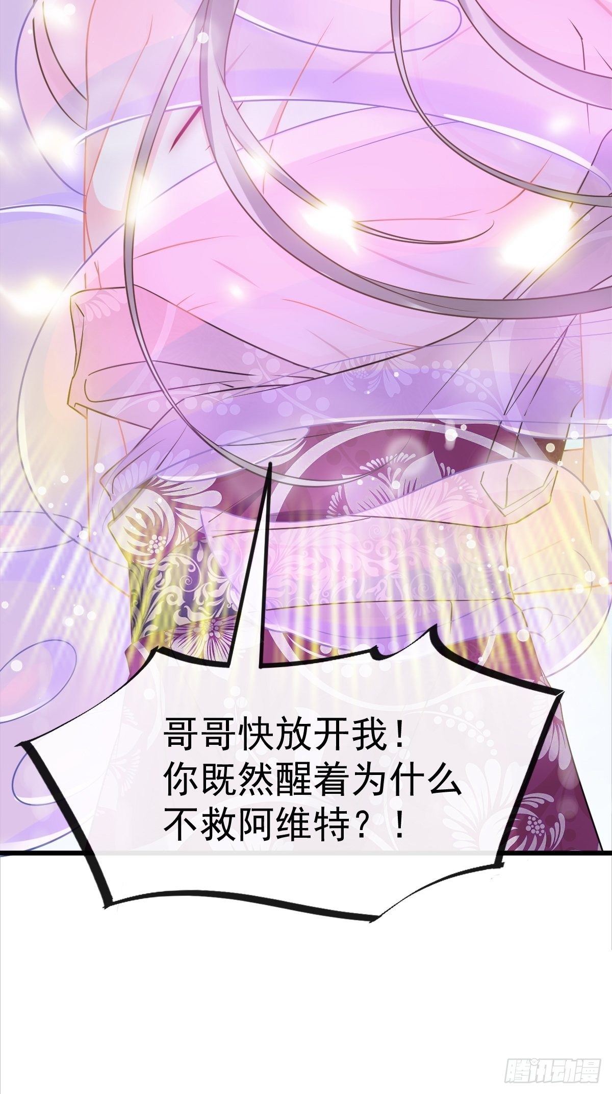 037 魔神苏醒2