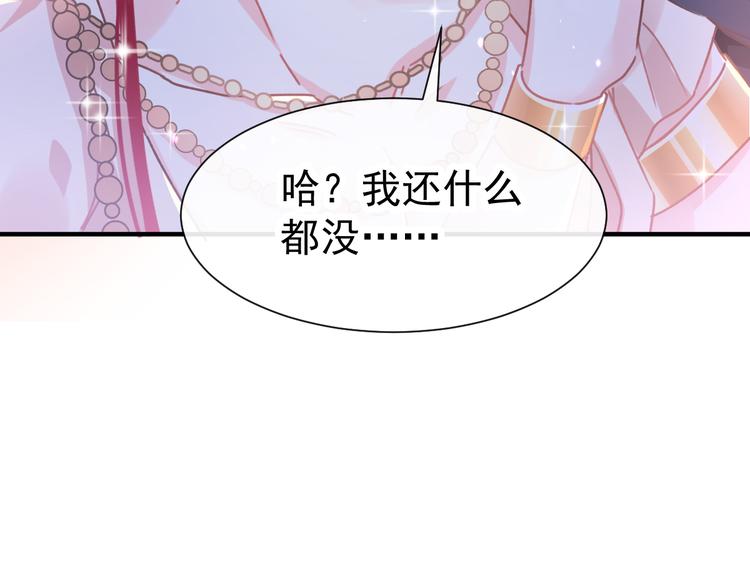第3话 选择他？40