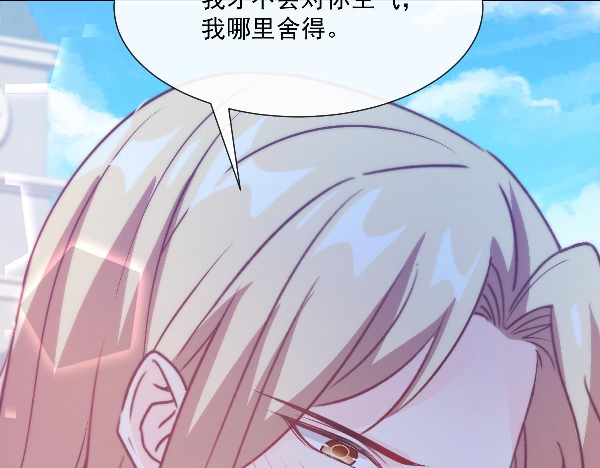 107 把你改造成只喜欢我65