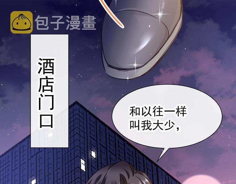 第1话 是勇者还是新娘？11