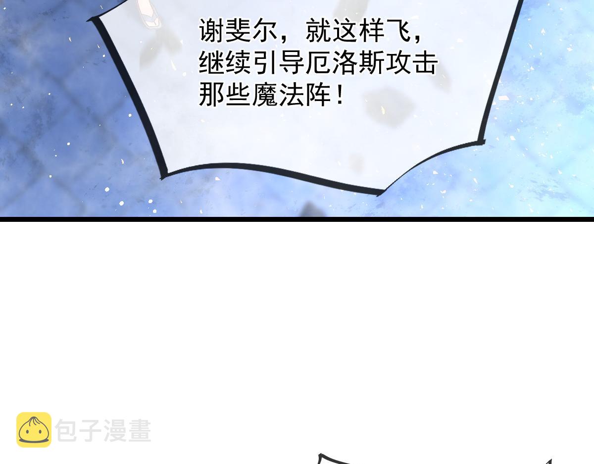 154厄洛斯失控28