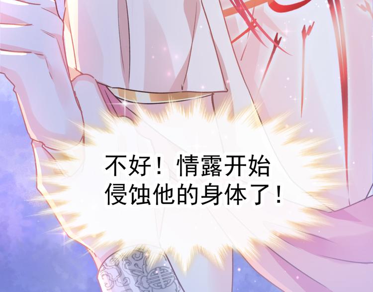 第3话 选择他？43