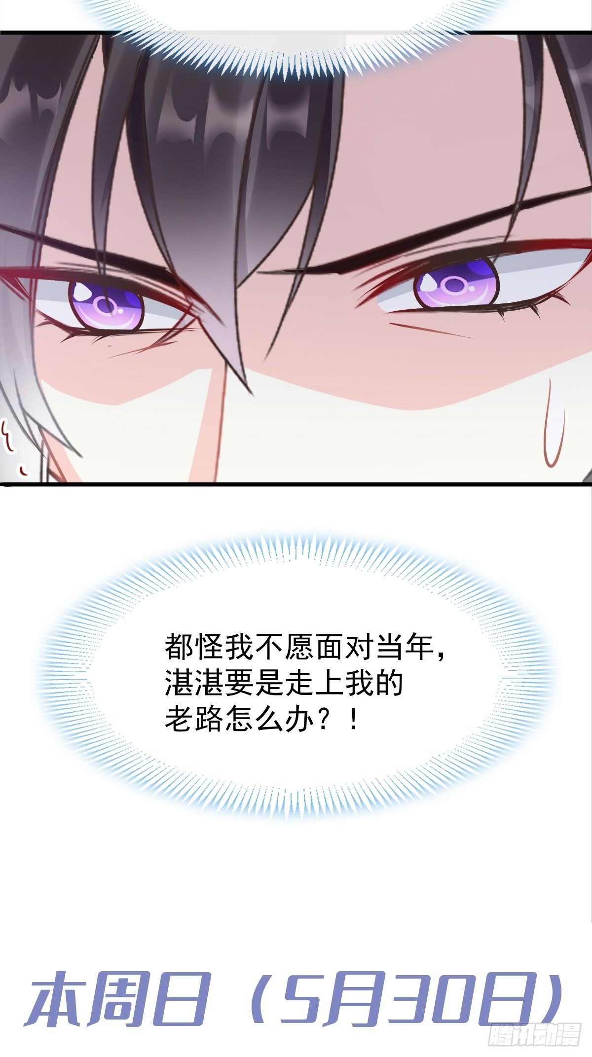 043 爸爸也是勇者！？61