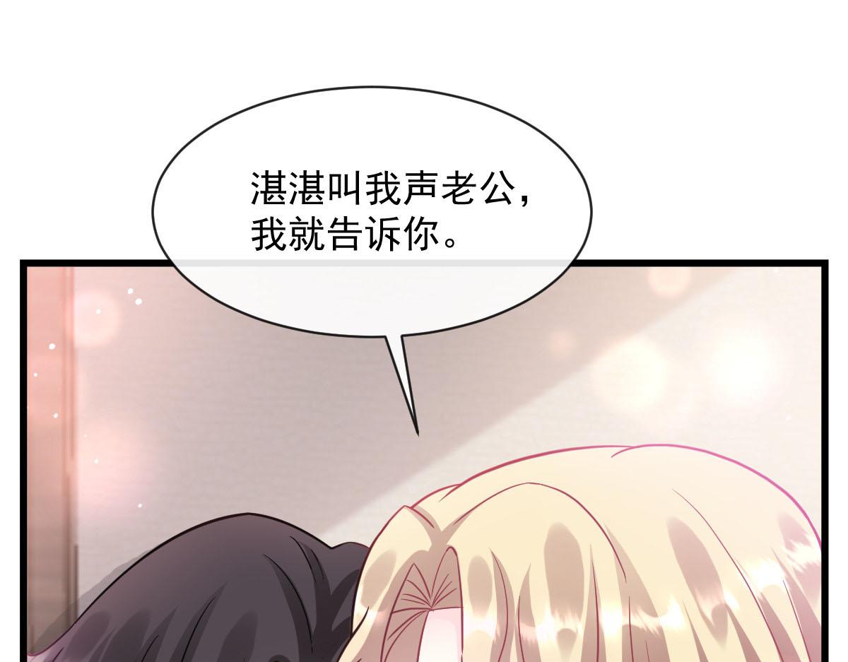150 神秘MR.E与霸道祁总54