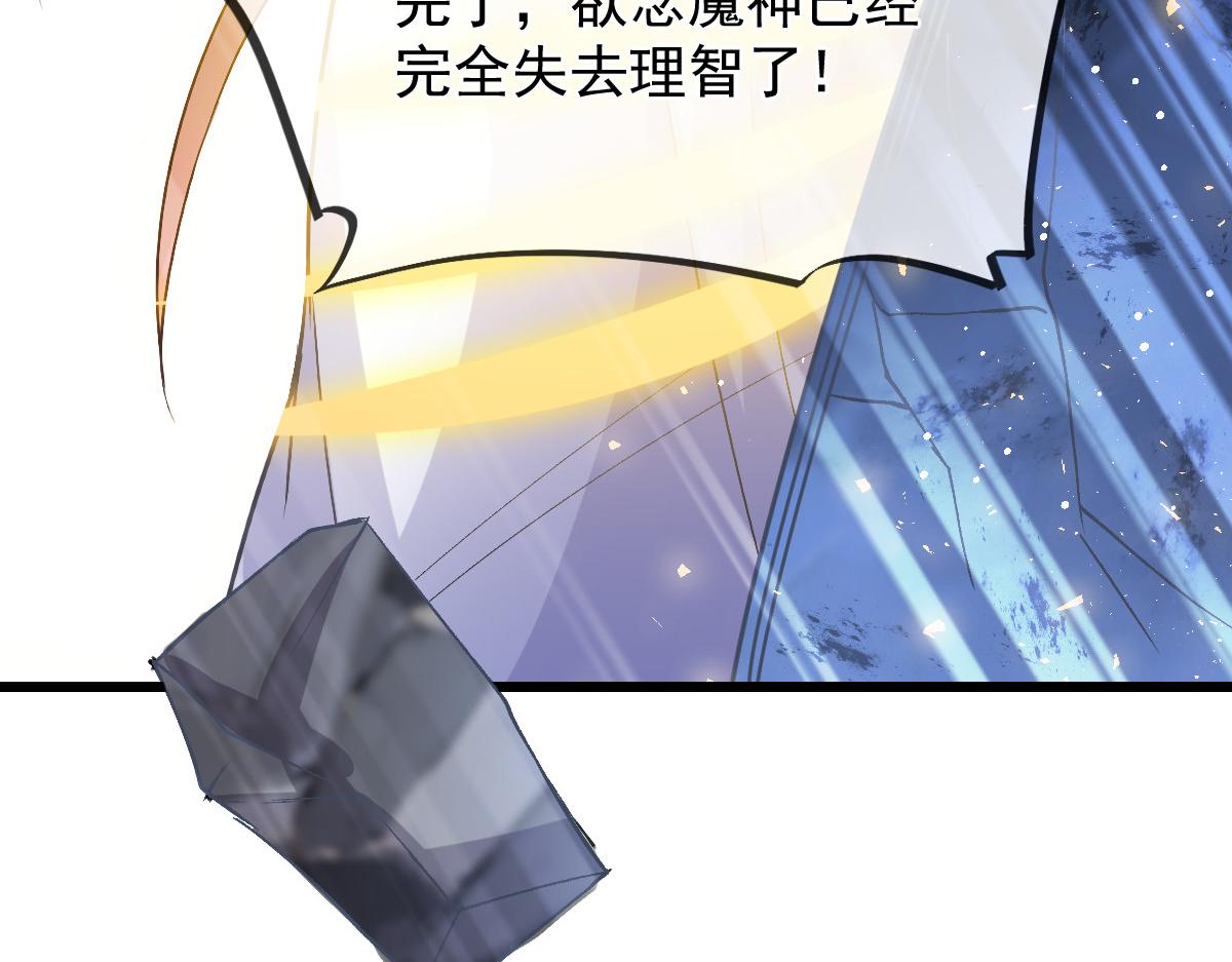 154厄洛斯失控36