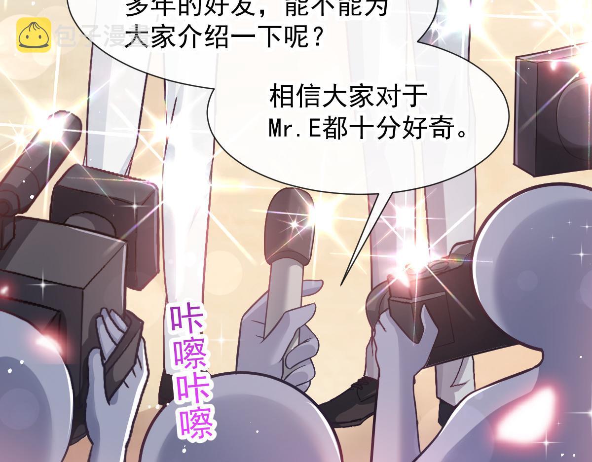 150 神秘MR.E与霸道祁总15