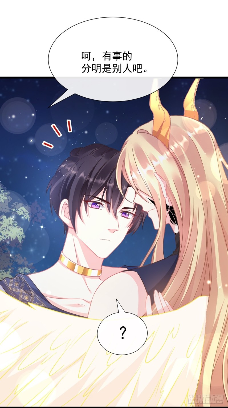 045 魔神被骂了？！24