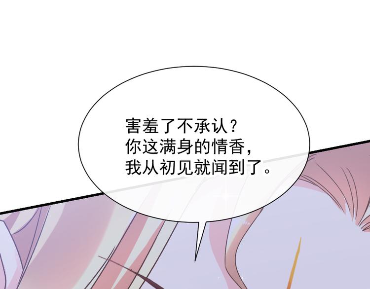第2话 生孩子才能拯救的世界36