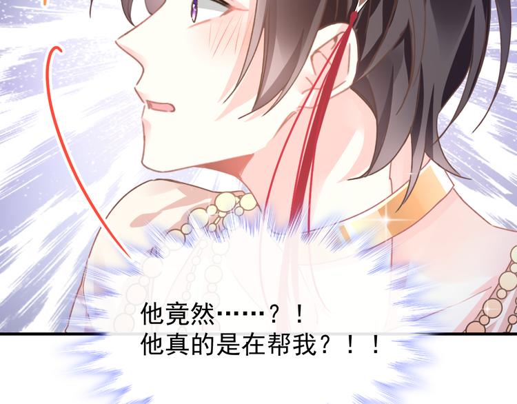 第3话 选择他？23