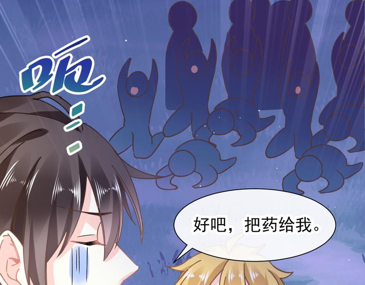 第1话 是勇者还是新娘？81