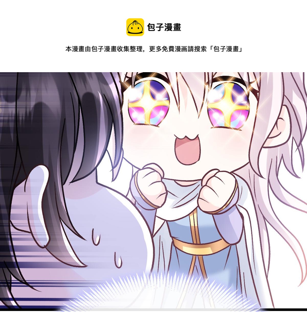 182 小撒被迷惑98