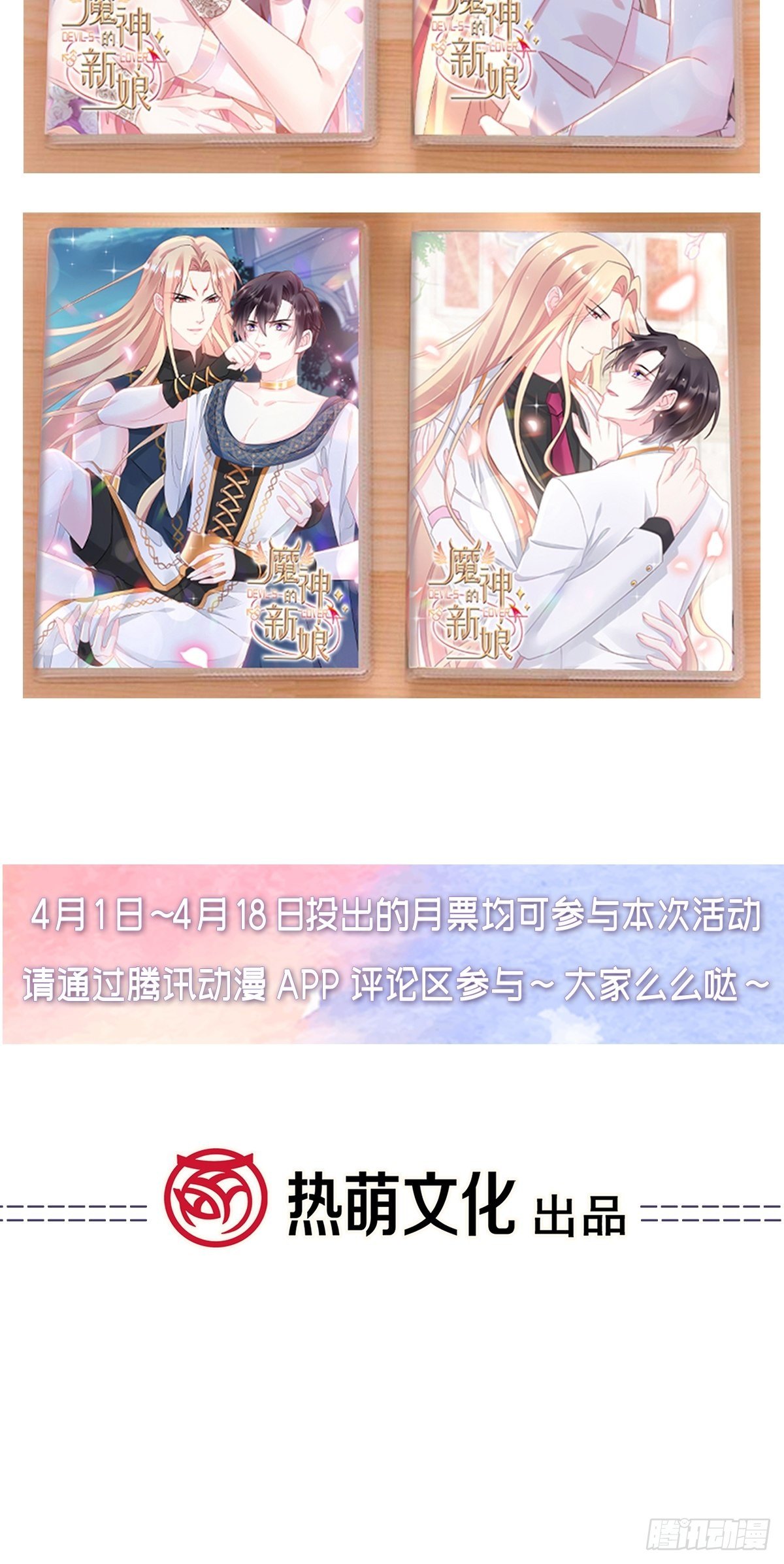 30 魔神的弱点48