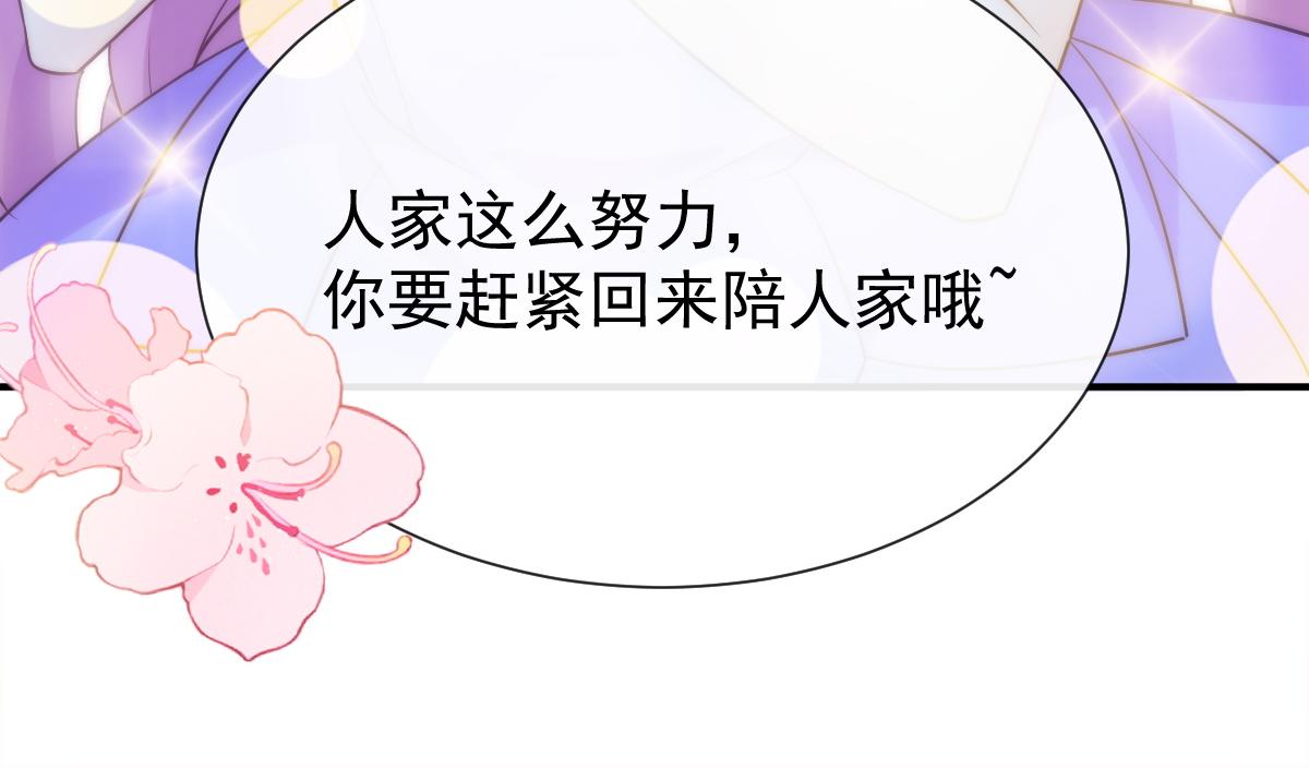 102 总裁的新娘18