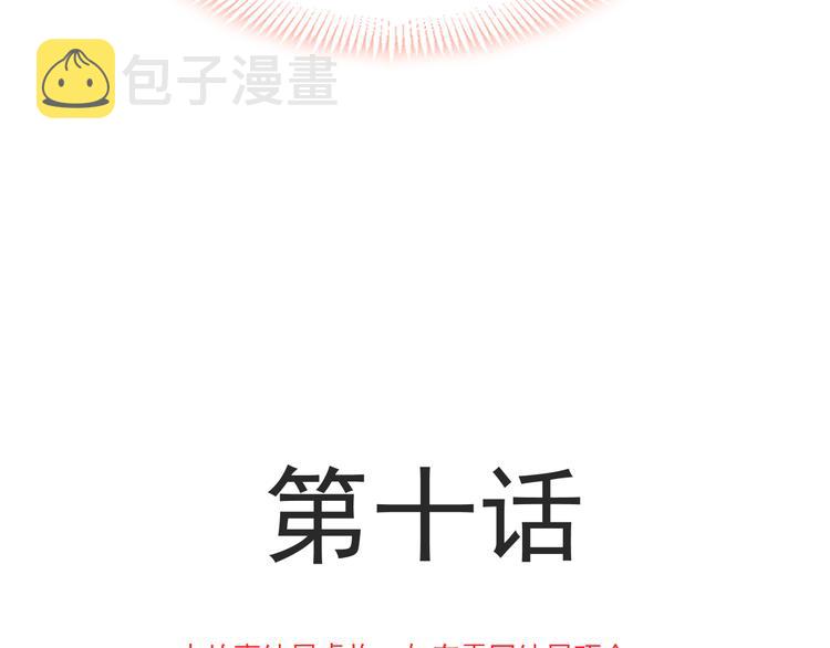 第十话 被别人拥有9