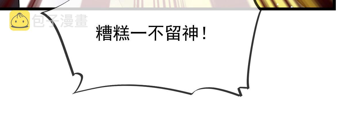 154厄洛斯失控31