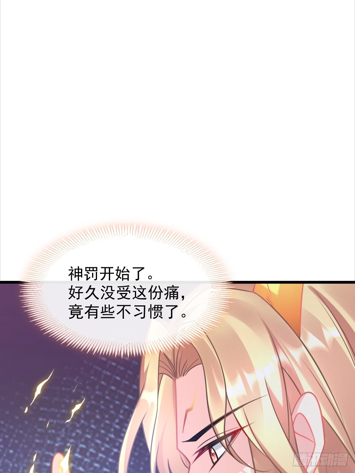 043 爸爸也是勇者！？29