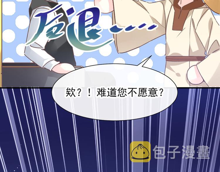 第1话 是勇者还是新娘？79