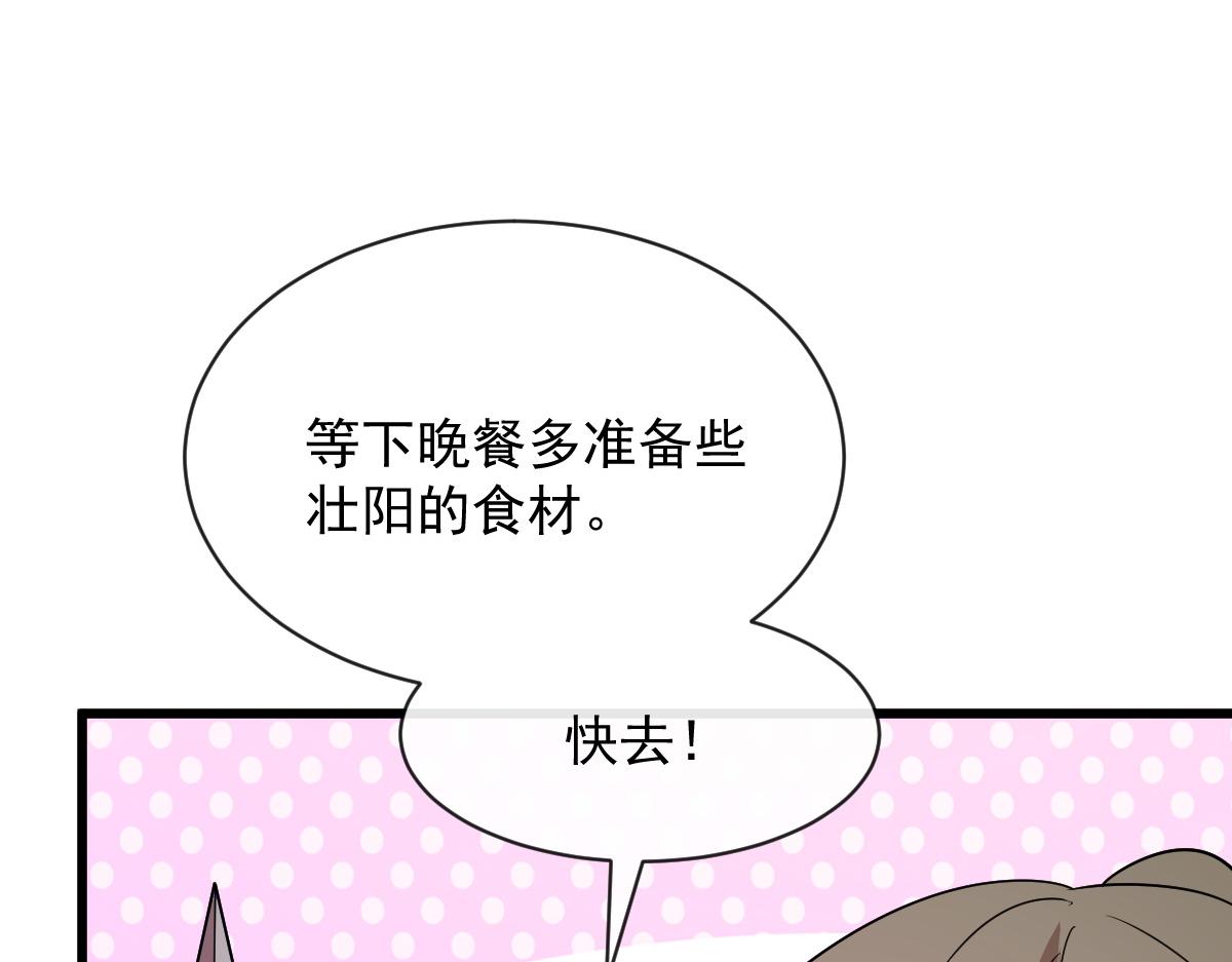 117 邪神变塞因59