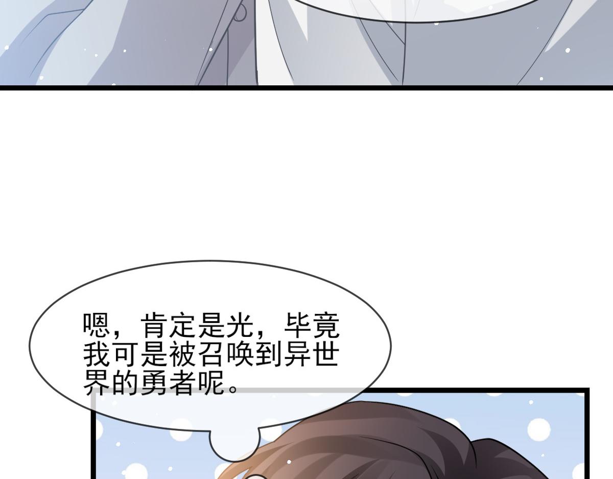 161祁湛的魔法属性？？96