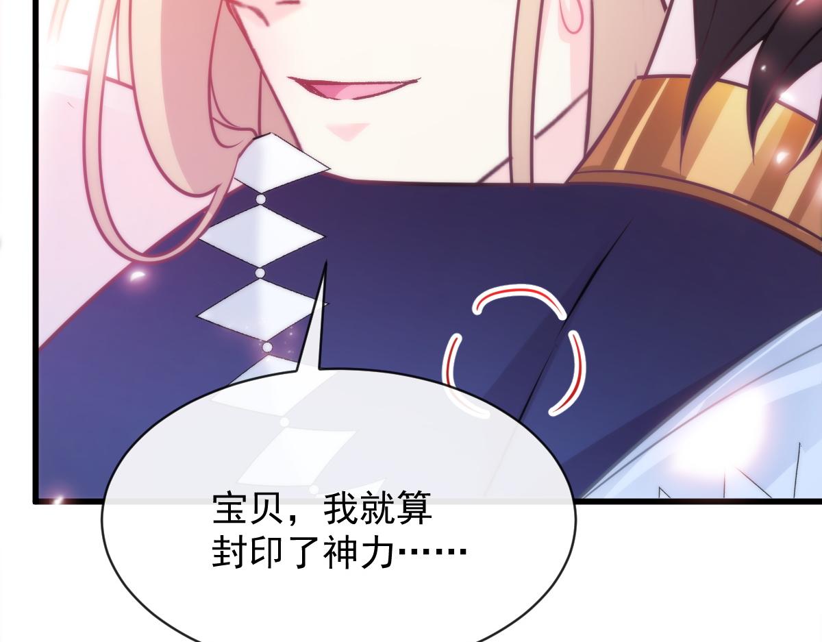 094 被神族欺负的恋爱体验42