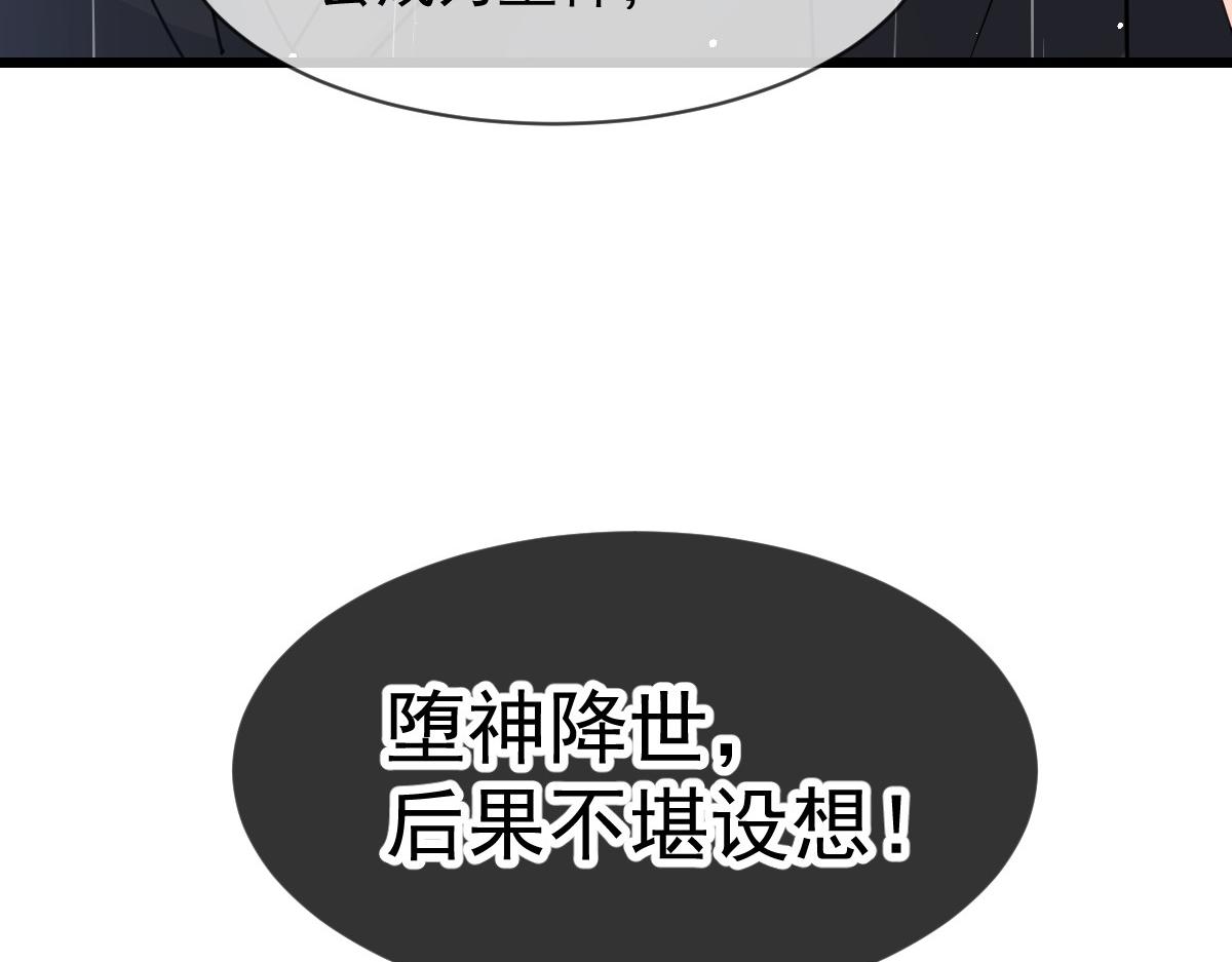 159圣和大陆的旧神传说30