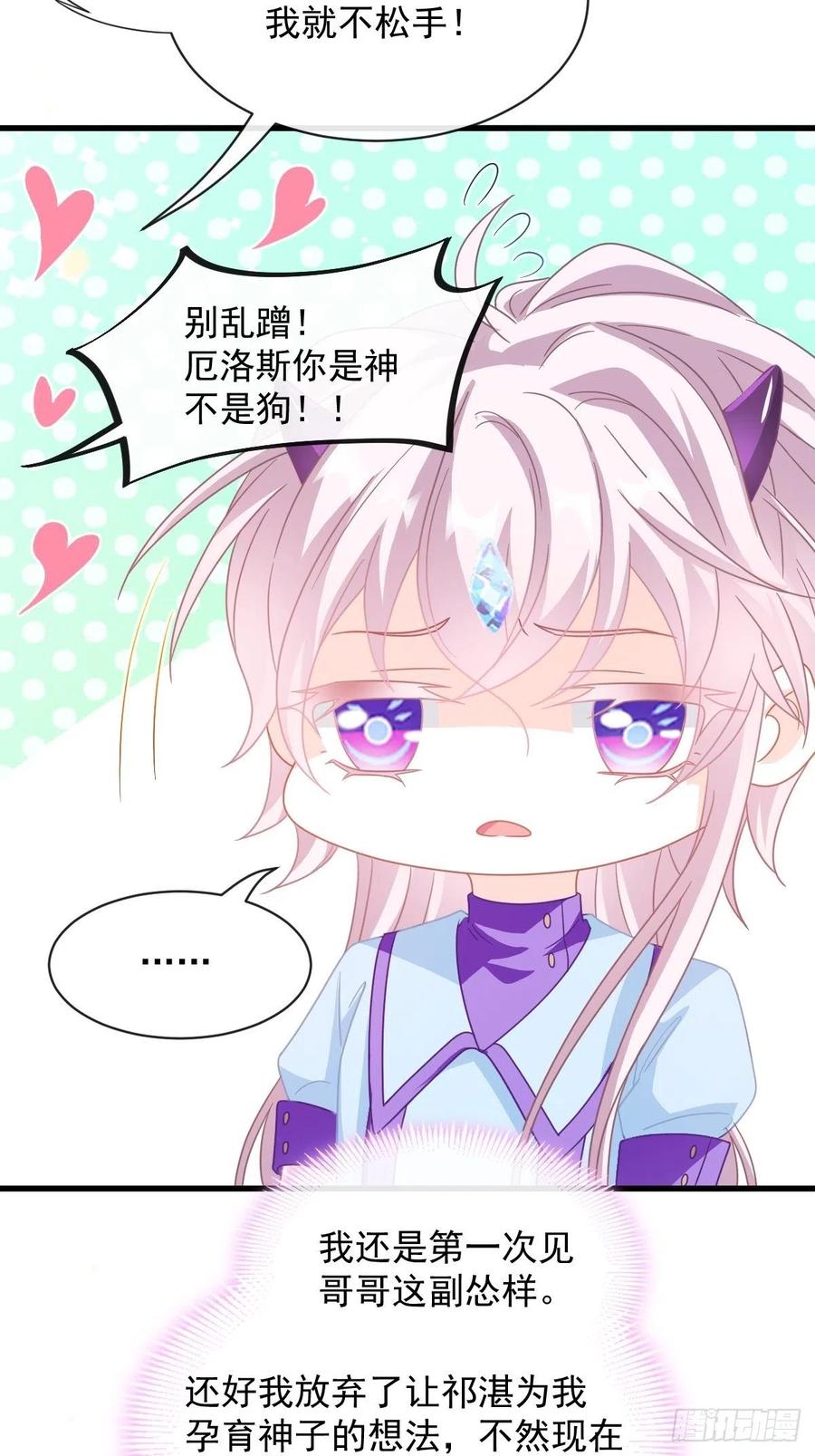 064 无辜莱特被喂狗粮23