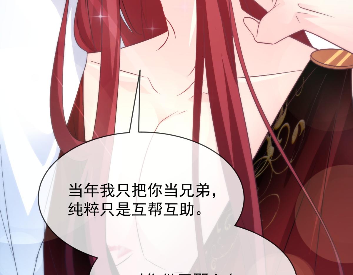 103 告白反被“家暴”？！56