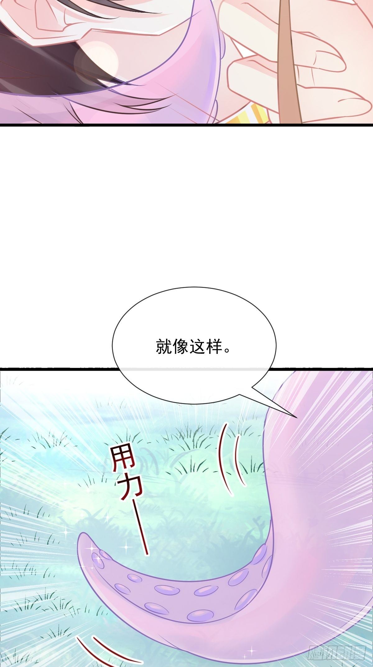 039 触手失控41