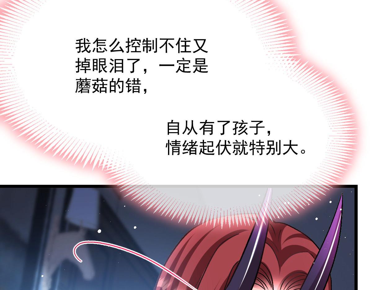 176 朽“菇”不可雕也35