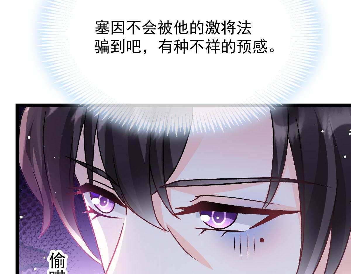 177 卷入奇怪的比赛36
