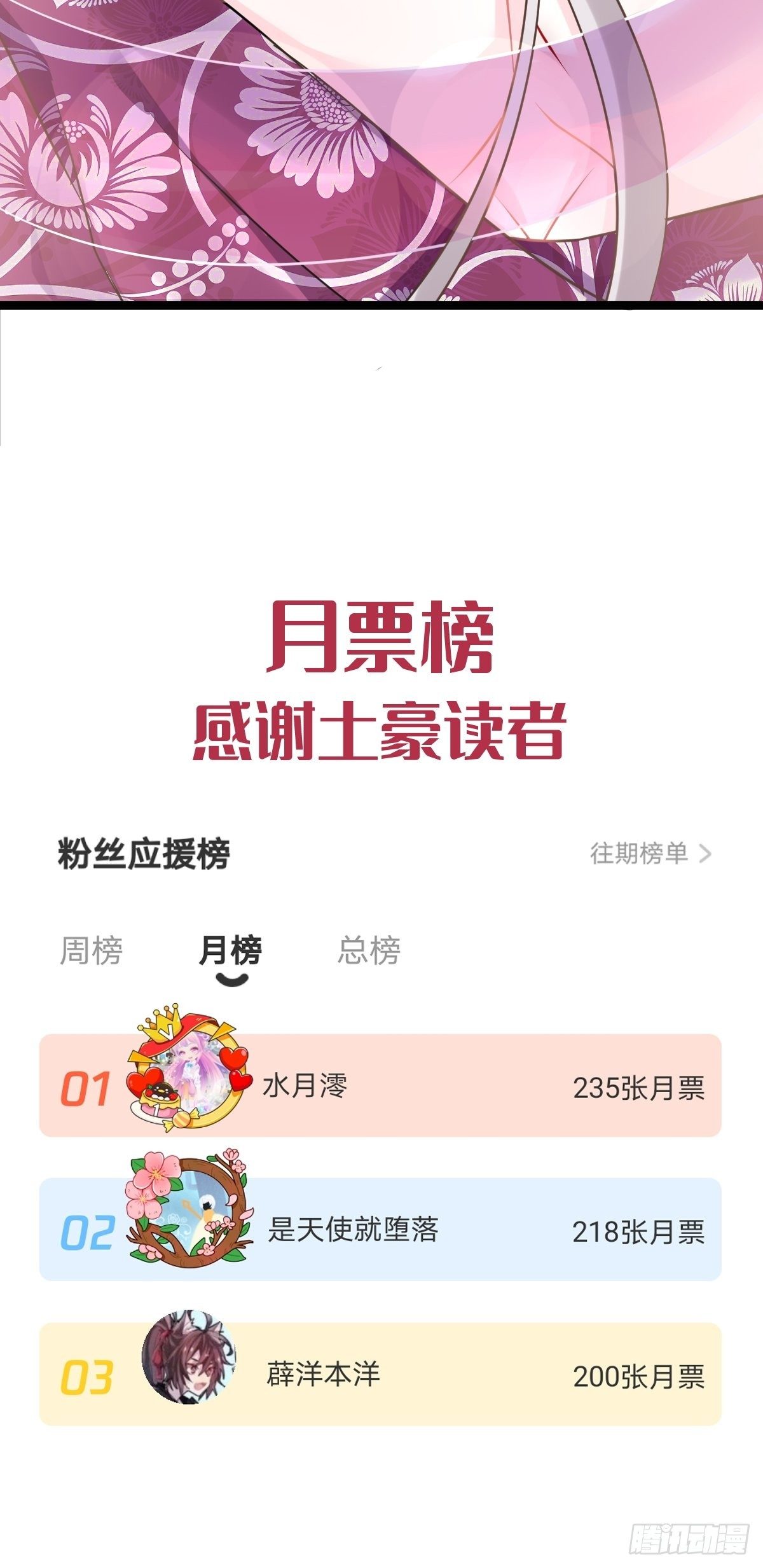 036 危机时刻54