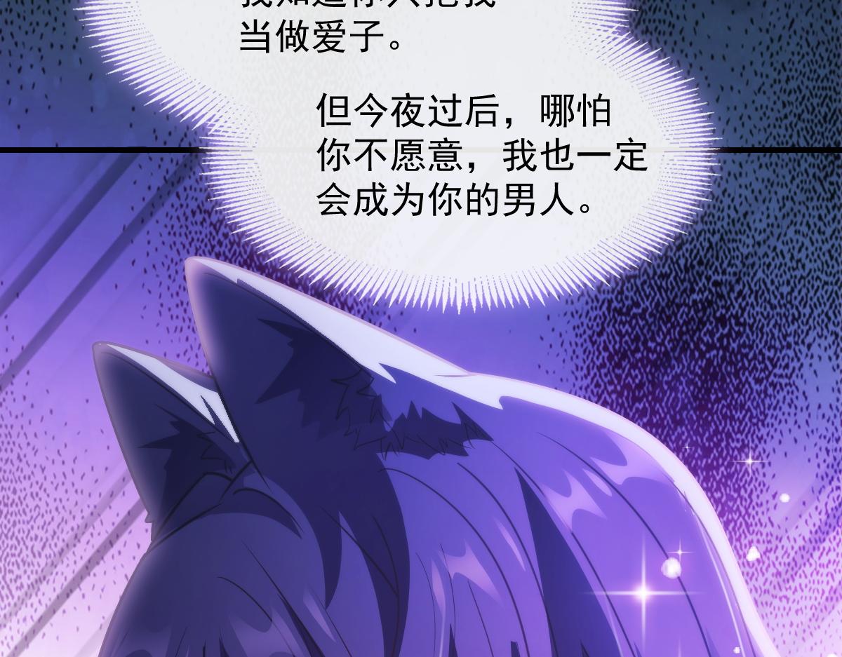 094 被神族欺负的恋爱体验7